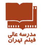 مدرسه عالی فیلم تهران